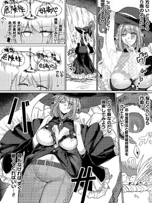 コミックアンリアルぷらす Vol.8_044_ymlf