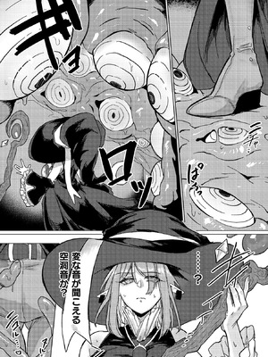 コミックアンリアルぷらす Vol.8_045_njsv