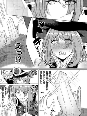 コミックアンリアルぷらす Vol.8_047_knws