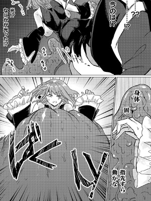 コミックアンリアルぷらす Vol.8_049_djib