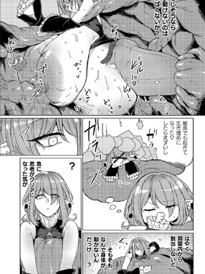 コミックアンリアルぷらす Vol.8_058_qbet