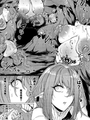 コミックアンリアルぷらす Vol.8_059_smfk