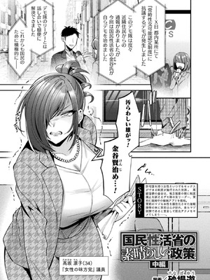 コミックアンリアルぷらす Vol.8_067_inwy