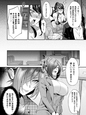 コミックアンリアルぷらす Vol.8_070_qvlj