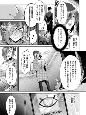 コミックアンリアルぷらす Vol.8_071_pobb