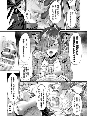 コミックアンリアルぷらす Vol.8_072_kdxv