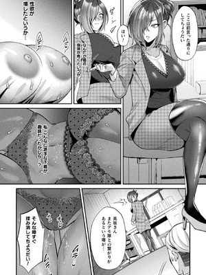 コミックアンリアルぷらす Vol.8_076_ucue