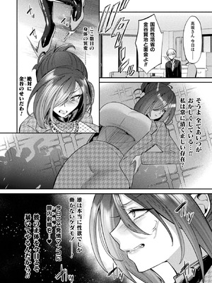 コミックアンリアルぷらす Vol.8_080_nslp