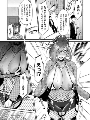 コミックアンリアルぷらす Vol.8_081_cuqm