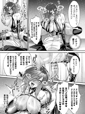 コミックアンリアルぷらす Vol.8_083_ssfk