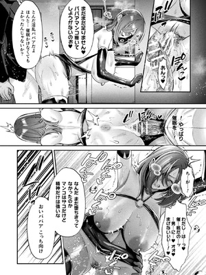 コミックアンリアルぷらす Vol.8_084_blnt