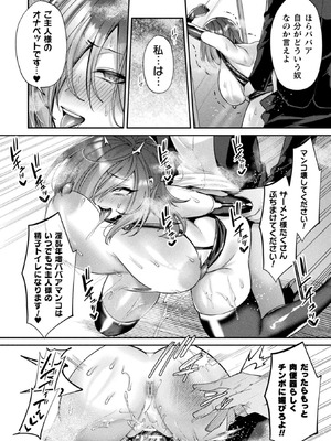 コミックアンリアルぷらす Vol.8_086_dtlg