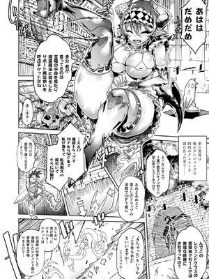 コミックアンリアルぷらす Vol.8_092_ifar