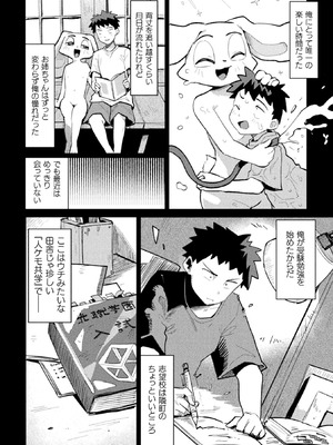 コミックアンリアルぷらす Vol.8_110_rnrh