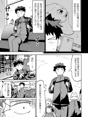 コミックアンリアルぷらす Vol.8_111_cjge