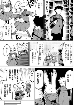 コミックアンリアルぷらす Vol.8_113_nlwb