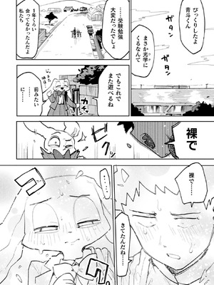 コミックアンリアルぷらす Vol.8_114_mtys