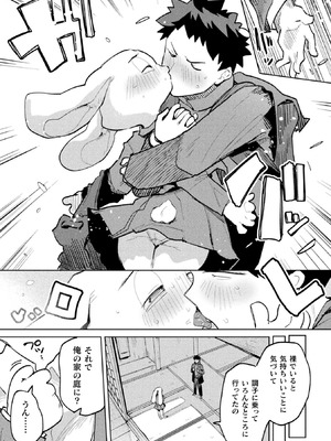 コミックアンリアルぷらす Vol.8_115_rtmy