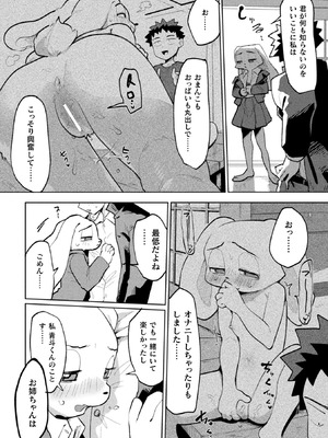 コミックアンリアルぷらす Vol.8_116_iohk