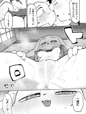 コミックアンリアルぷらす Vol.8_117_dhsf