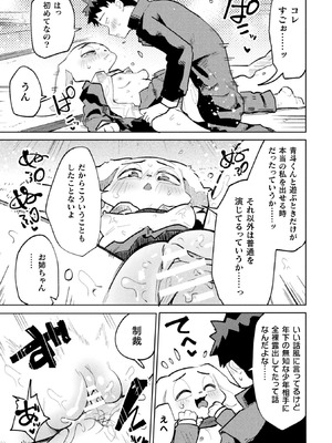 コミックアンリアルぷらす Vol.8_119_ycnn