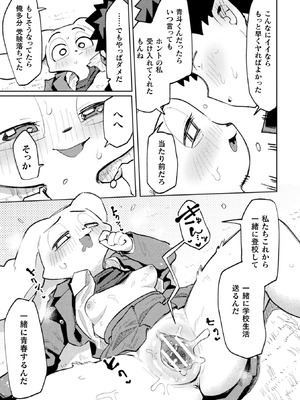 コミックアンリアルぷらす Vol.8_121_eovm