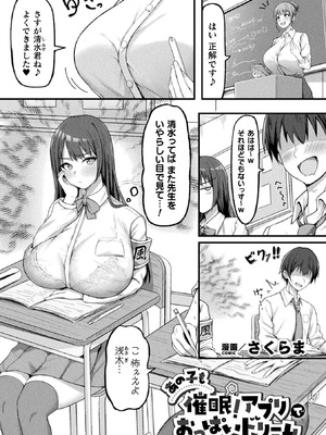 コミックアンリアルぷらす Vol.8_127_koxy