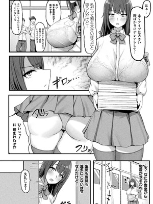 コミックアンリアルぷらす Vol.8_128_ddoj