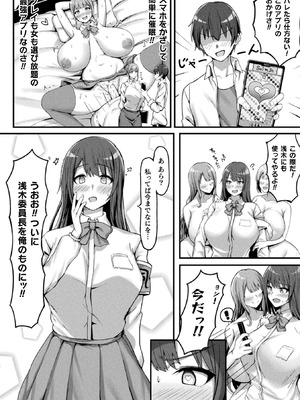 コミックアンリアルぷらす Vol.8_130_lexc