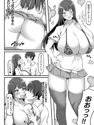 コミックアンリアルぷらす Vol.8_132_pbox