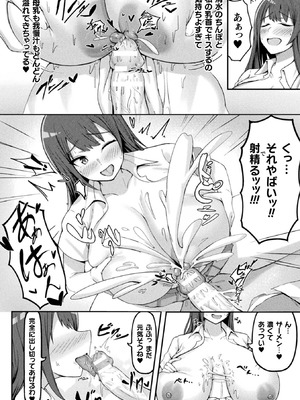 コミックアンリアルぷらす Vol.8_136_feii