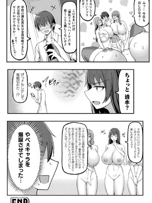 コミックアンリアルぷらす Vol.8_146_ujhj