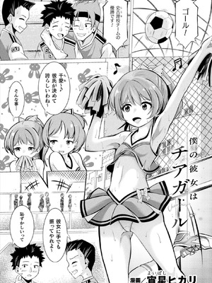 コミックアンリアルぷらす Vol.8_147_xkhn