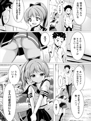 コミックアンリアルぷらす Vol.8_149_bcmd