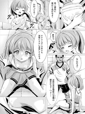 コミックアンリアルぷらす Vol.8_150_qyns