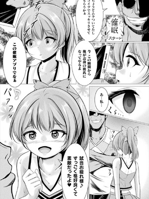 コミックアンリアルぷらす Vol.8_151_sbcs