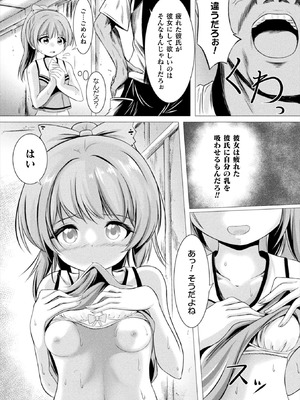 コミックアンリアルぷらす Vol.8_152_givy