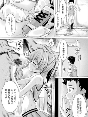 コミックアンリアルぷらす Vol.8_155_hjog