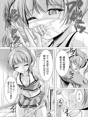 コミックアンリアルぷらす Vol.8_158_msjt