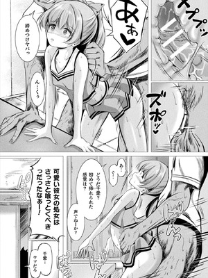 コミックアンリアルぷらす Vol.8_160_mpdx