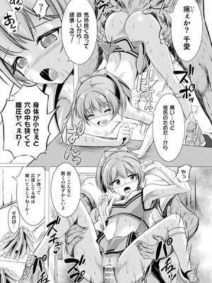 コミックアンリアルぷらす Vol.8_161_ijyb