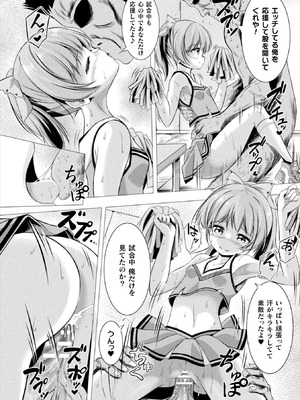 コミックアンリアルぷらす Vol.8_162_tetl