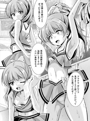 コミックアンリアルぷらす Vol.8_163_htgc