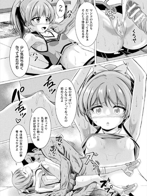 コミックアンリアルぷらす Vol.8_164_kxox