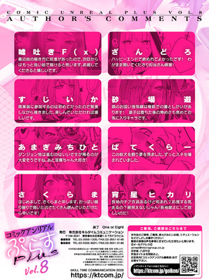 コミックアンリアルぷらす Vol.8_171_aapt