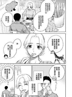 [どらのやま]みがわりウィークエンド(COMIC 失楽天 2026年4月号) [摆烂吃瓜漢化] [DL版]_08_mcfl