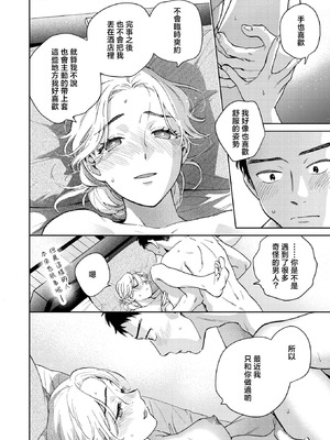 [どらのやま]みがわりウィークエンド(COMIC 失楽天 2026年4月号) [摆烂吃瓜漢化] [DL版]_23_gbng