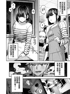 [クルマヤ公道] 獣になれる夜だけは (COMIC 快楽天 2026年5月号) [迟远个人汉化] [DL版]_06_cuyn