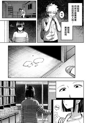 [クルマヤ公道] 獣になれる夜だけは (COMIC 快楽天 2026年5月号) [迟远个人汉化] [DL版]_07_asgq