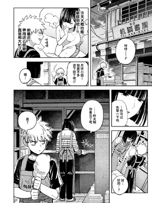 [クルマヤ公道] 獣になれる夜だけは (COMIC 快楽天 2026年5月号) [迟远个人汉化] [DL版]_08_ruxd